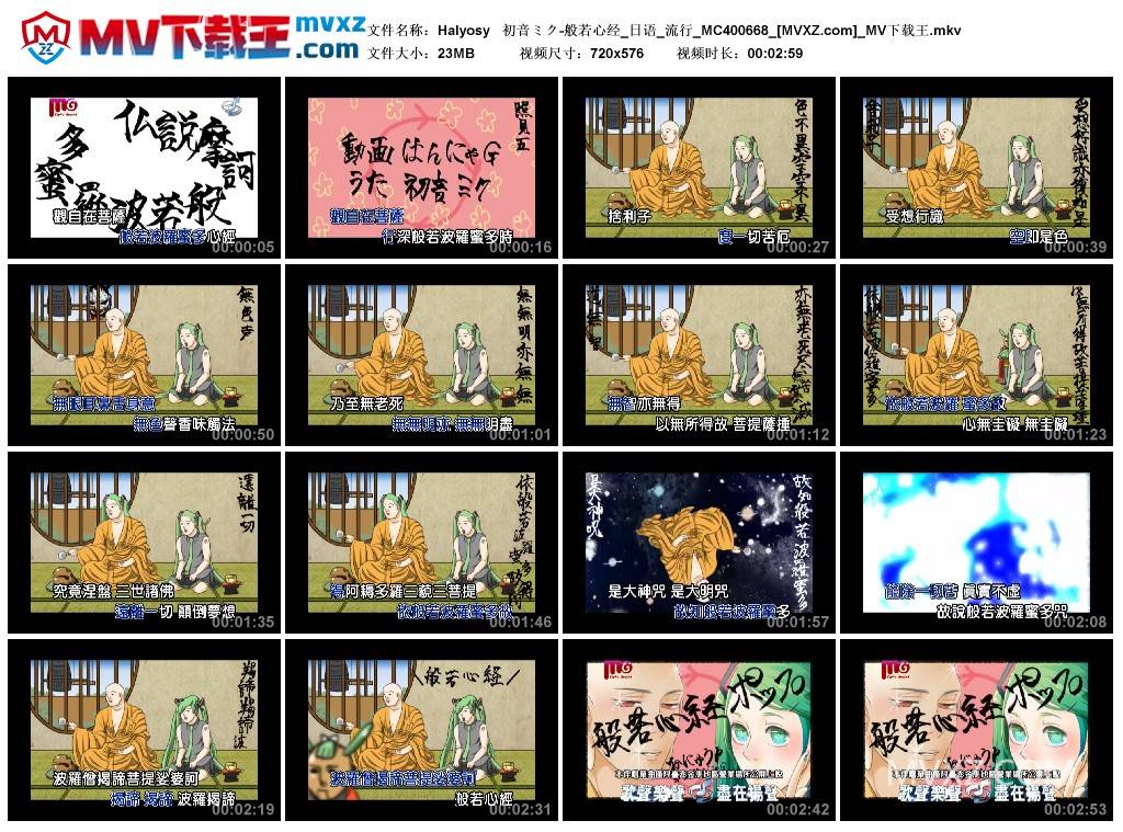 Halyosy 初音ミク-般若心经_日语_流行_MC400668